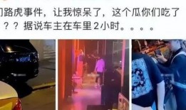 爆料事件原视频,原视频曝光惊人内幕