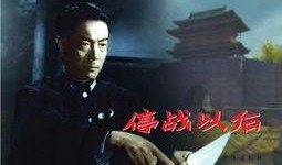 电影停战之后在线观看,战火余晖下的和平曙光